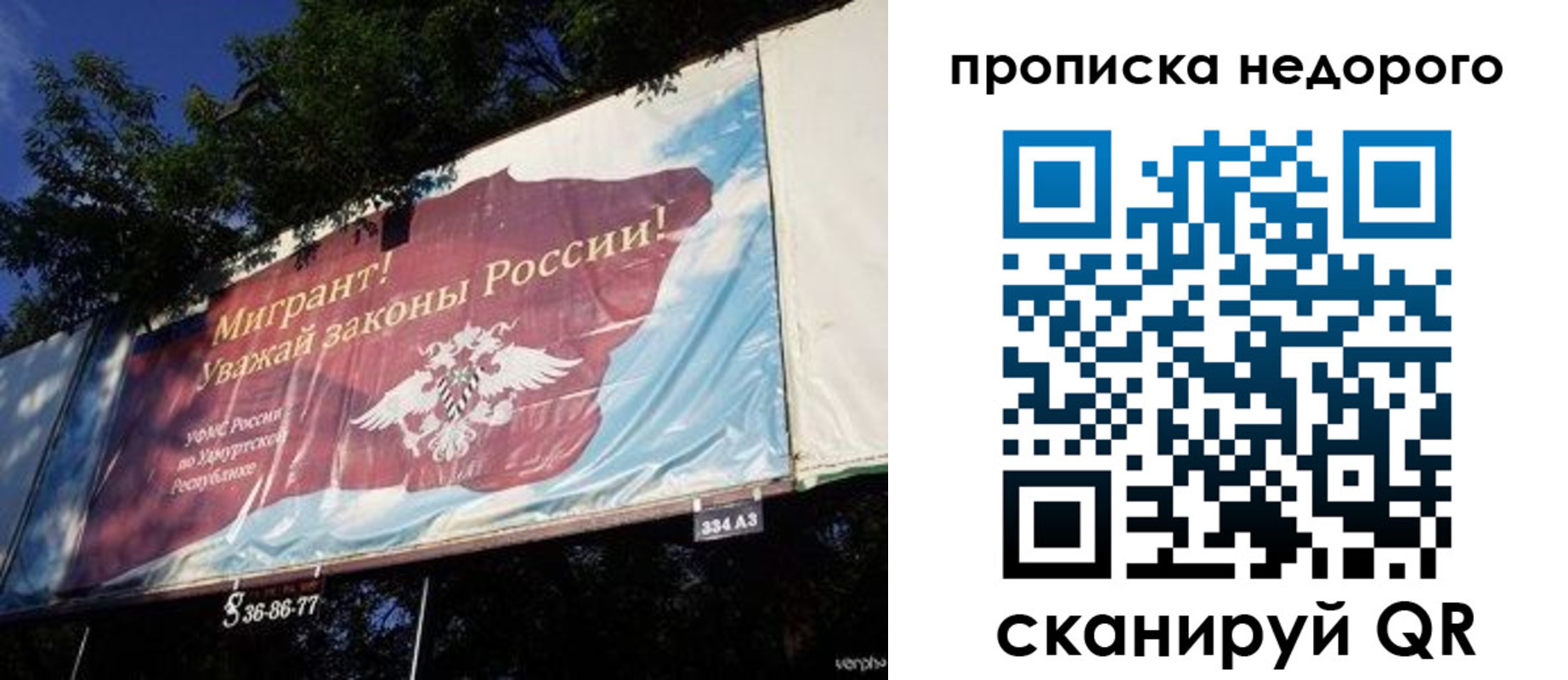 прописка для работы в Яровом