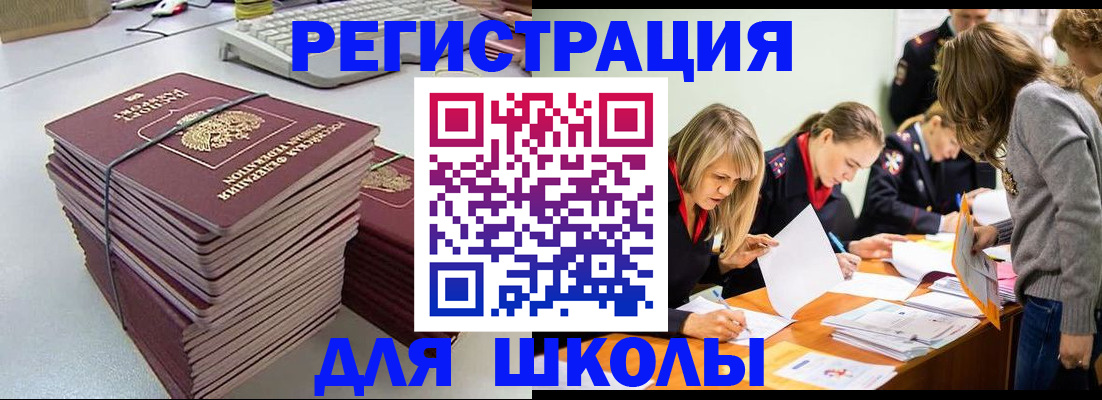 временная регистрация поиск в Яровом
