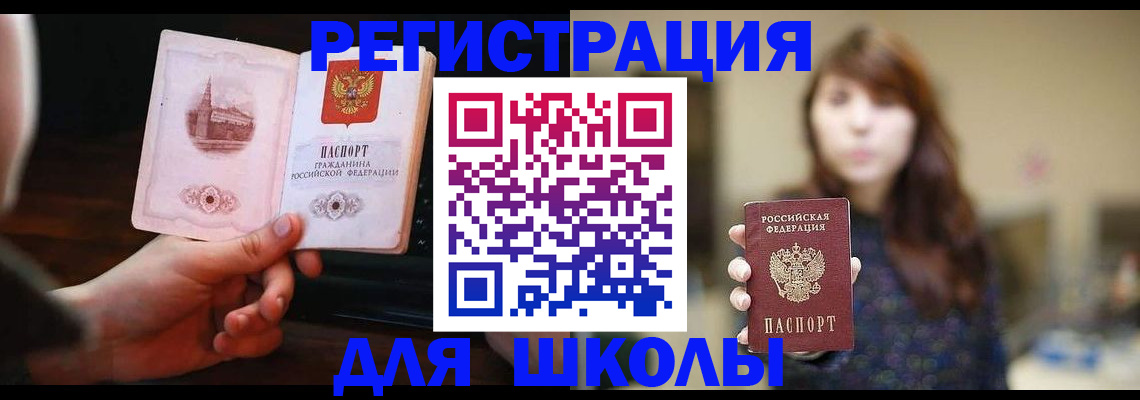 прописка паспорт в Яровом