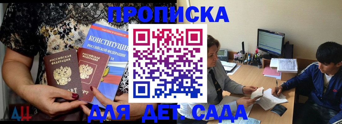 прописка для кредита в Яровом